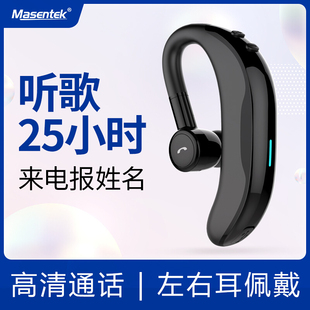 Masentek 开车苹果安卓通用报姓名 F600无线蓝牙耳机单耳5.0挂耳式