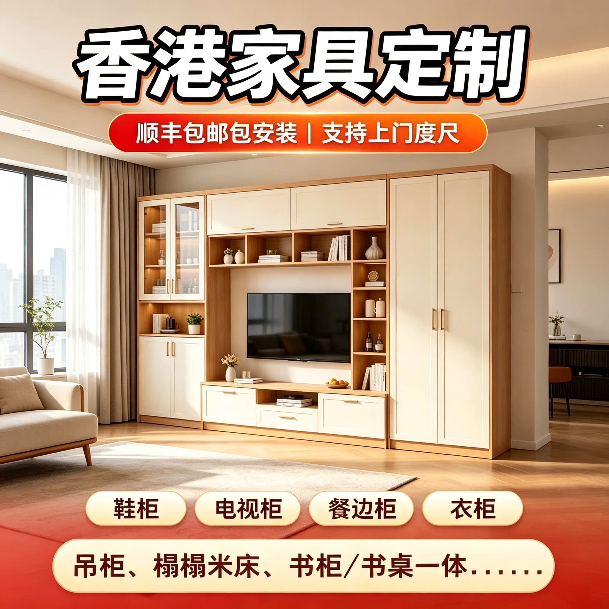 香港全屋定制支持上门度尺包安装