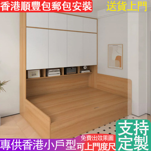 香港包安装榻榻米储物床衣柜一体