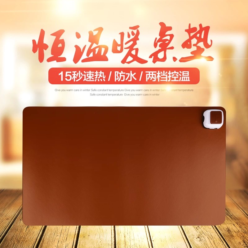 办公室暖手书桌面发热板鼠标加热保暖桌垫毯写字电热台板电脑暖桌