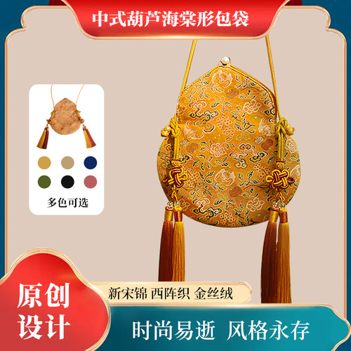 古风流苏刺绣单肩手机包葫芦包