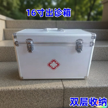 特大号铝合金出诊箱医用箱医疗箱家用家庭收纳药箱便携多层急救箱