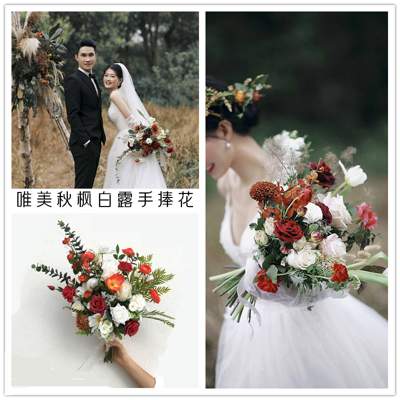 新款婚纱摄影手捧花 外景旅拍摄影 森系手捧花 韩式 长杆秋枫白露