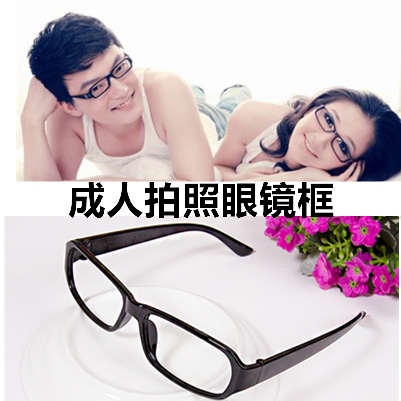 婚纱摄影 影楼拍照道具 眼镜框眼镜成人 长形黑色 方形流行眼镜框