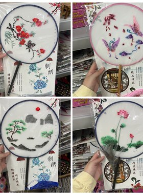 中国风主题婚纱摄影道具旗袍扇子工笔画古装复古拍照女士刺绣圆扇