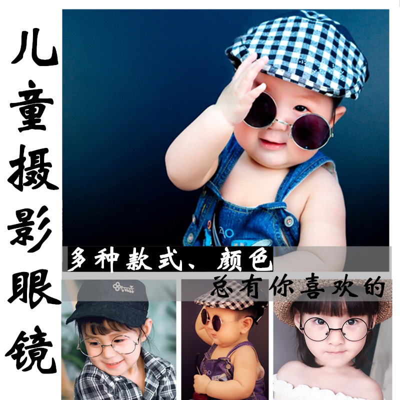 儿童拍照摄影道具眼镜影楼太子拍摄幼儿眼镜创意演出小墨镜中国风