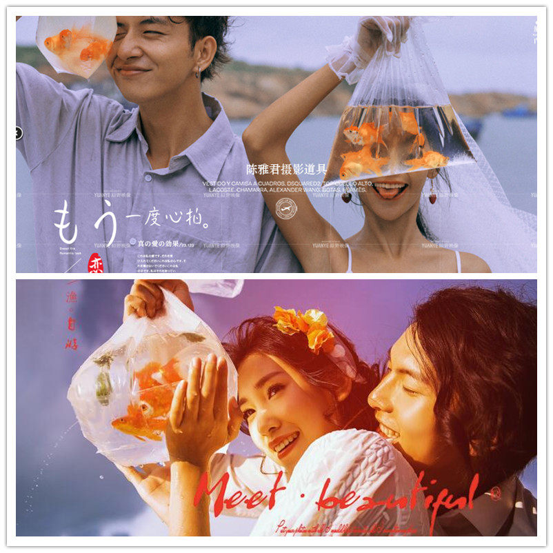 新创意旅拍仿真金鱼婚纱摄影道具影楼外景艺术写真儿童拍照用品