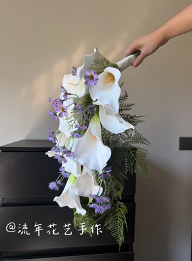 流年花艺手作定制加重马蹄莲ins白紫森系瀑布手捧花婚礼新娘花束