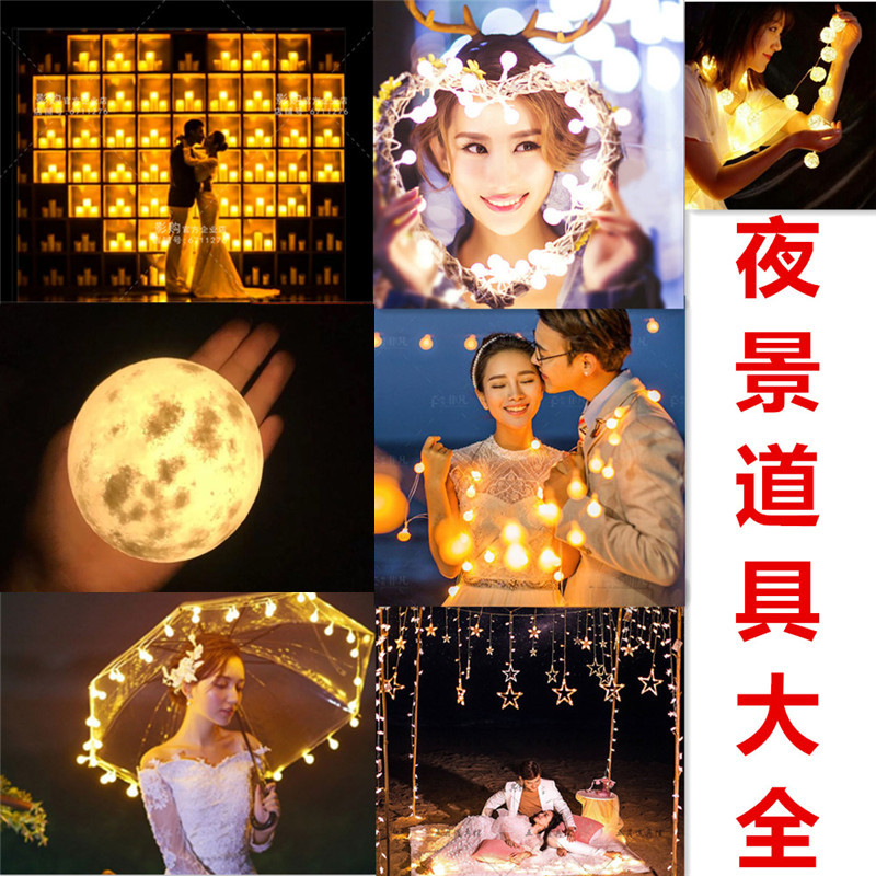 婚纱摄影夜景拍照影楼旅拍拍摄道具火棉 马灯 LED灯 夜景拍照道