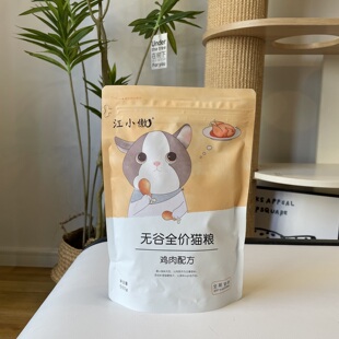 【实体店正品】江小傲无谷全价全期猫粮幼猫奶糕成猫专用营养猫粮