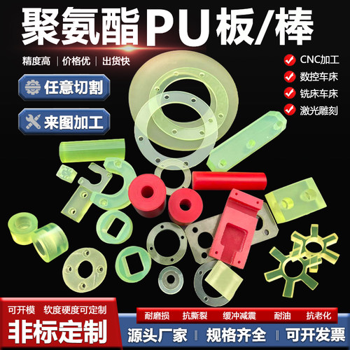 聚氨酯PU牛筋优力胶弹力胶