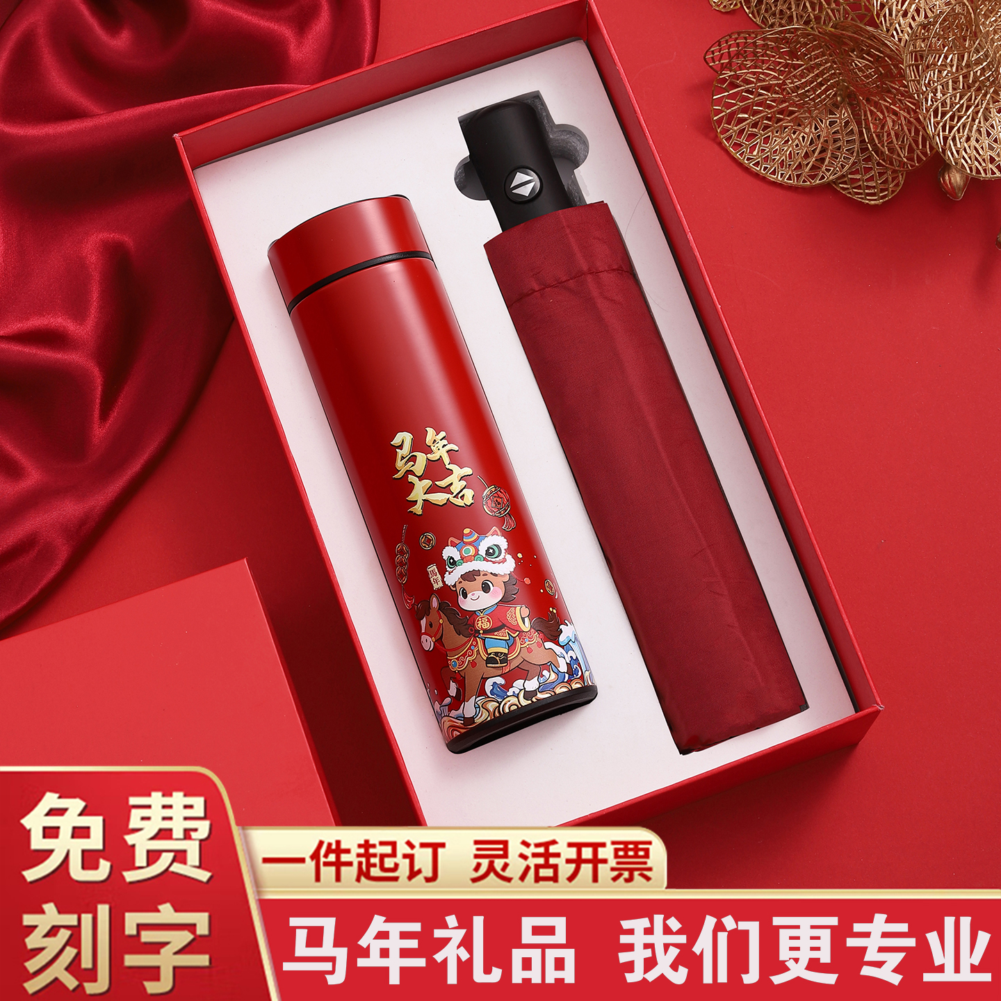 2026新款元旦礼物公司年会周年庆活动伴手礼定制logo送客户纪念品