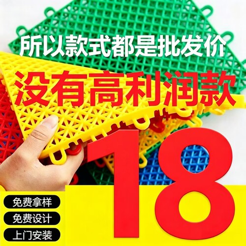 幼儿园篮球场悬浮地板拼装地垫