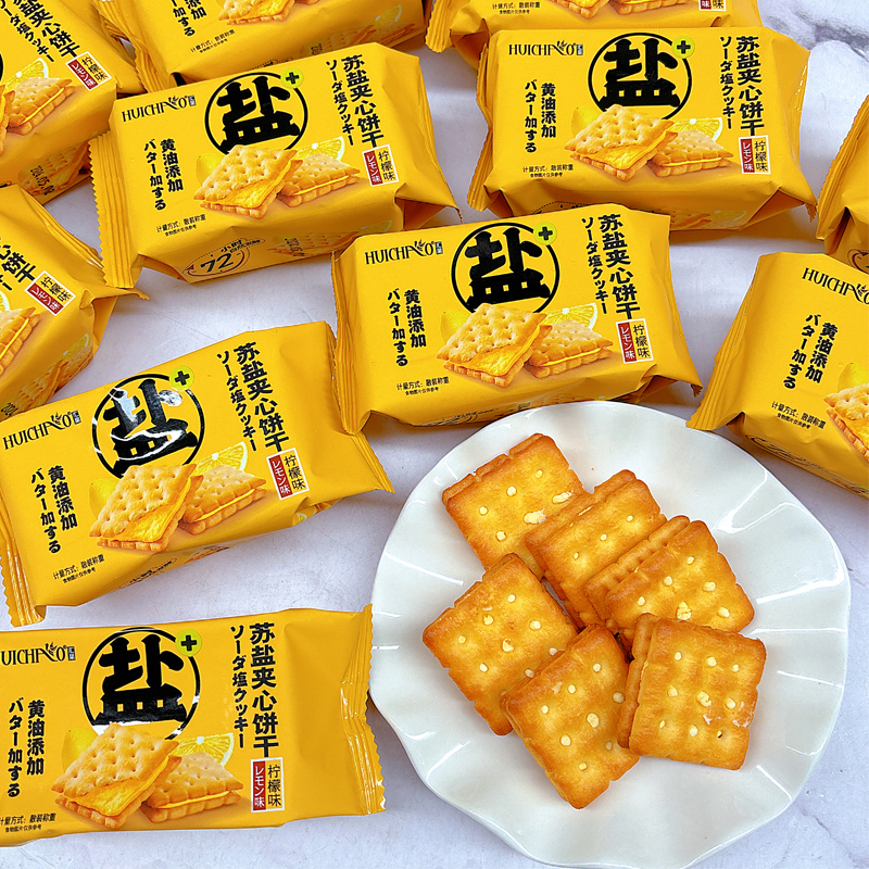汇巢夹心饼干1斤柠檬味