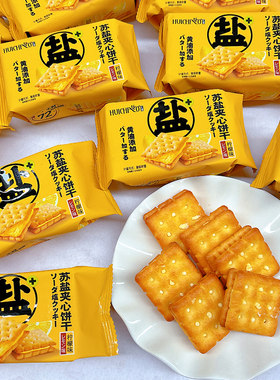 汇巢夹心饼干1斤柠檬味