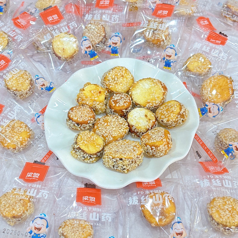 梁盟拔丝山药250克散装称重小包装冻干锁鲜酥脆休闲零食