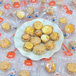 梁盟拔丝山药250克散装称重小包装冻干锁鲜酥脆休闲零食