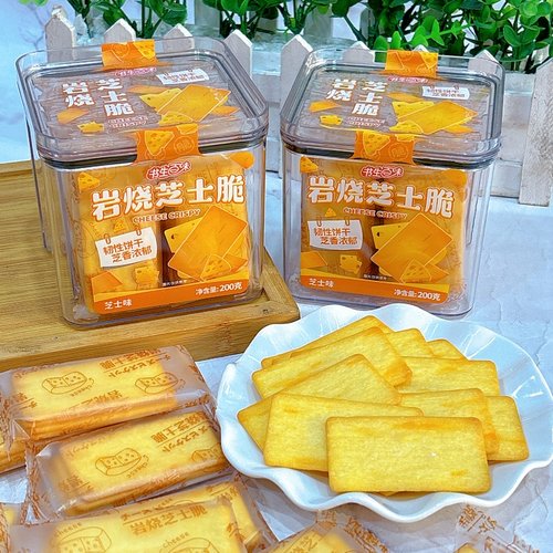 书生百味岩烧芝士脆饼干200克*2方盒小包休闲食品韧性饼干零食