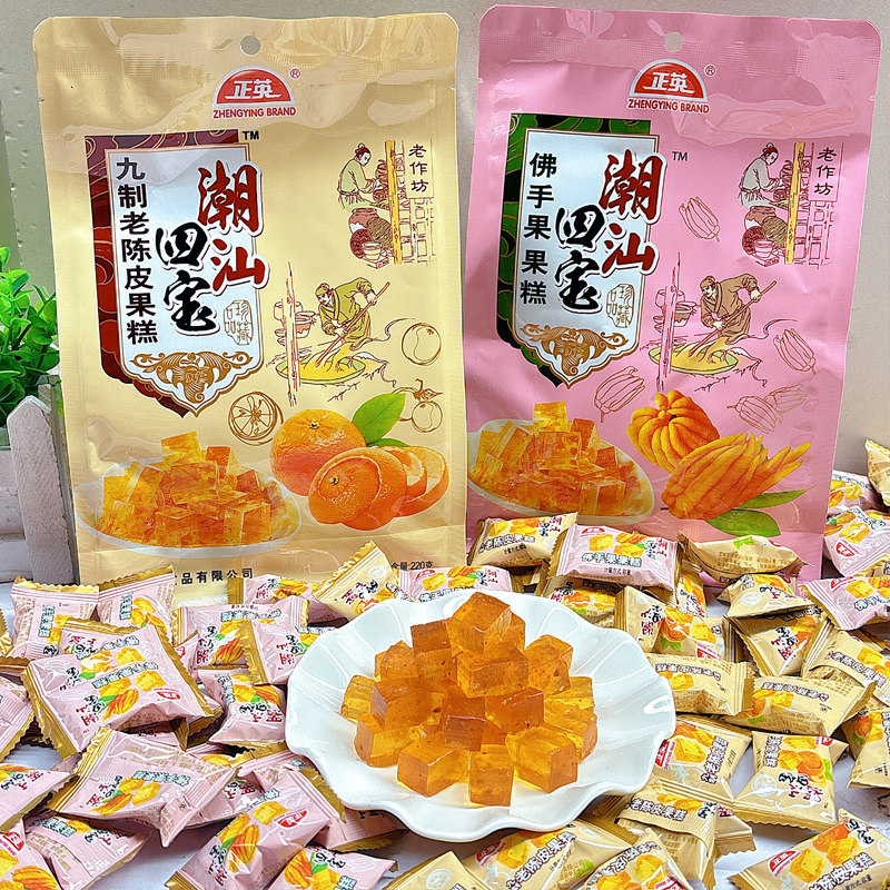 正英九制老陈皮果糕220克*2袋佛手果果糕软糖果潮汕四宝休闲零食