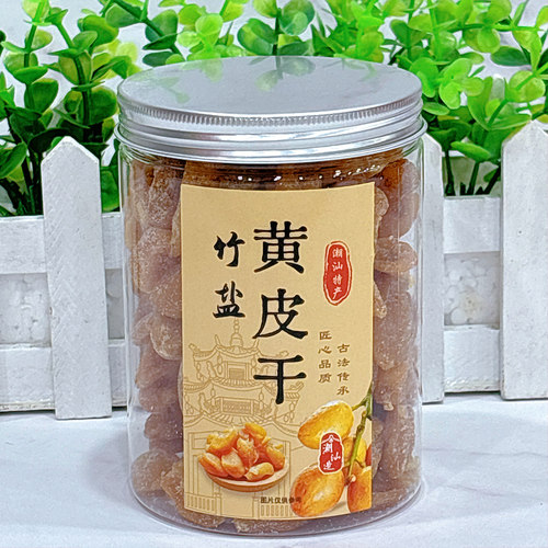 江小暖竹盐黄皮干甘草黄皮干