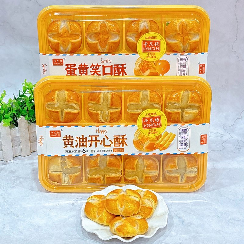 卡尼顿黄油开心酥308克*2盒蛋黄笑口酥蛋黄味黄油味休闲零食