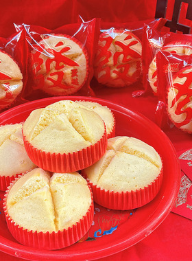 芝燃发蛋糕（1斤含5大个）糕点小吃休闲零食散装称重