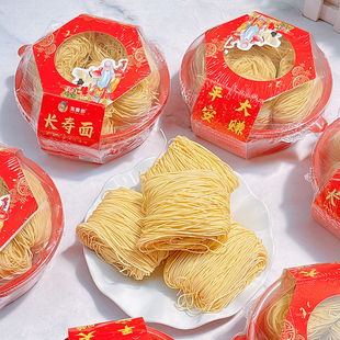 淘麦郎长寿面228克*2盒小包装干面寿面细条面