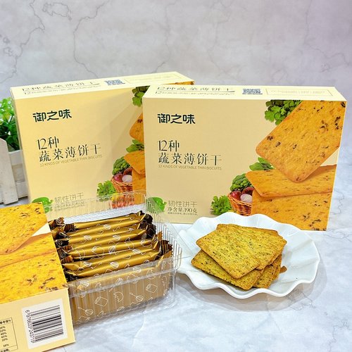 御之味12种蔬菜薄饼干190克*2盒小包装休闲零食小零食