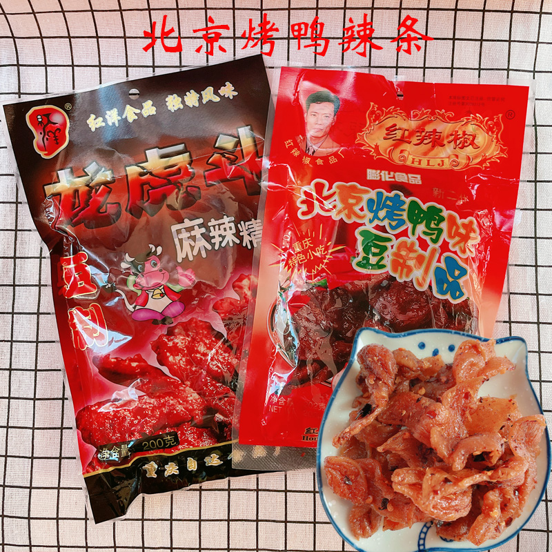 北京190g烤鸭辣条豆制品包邮