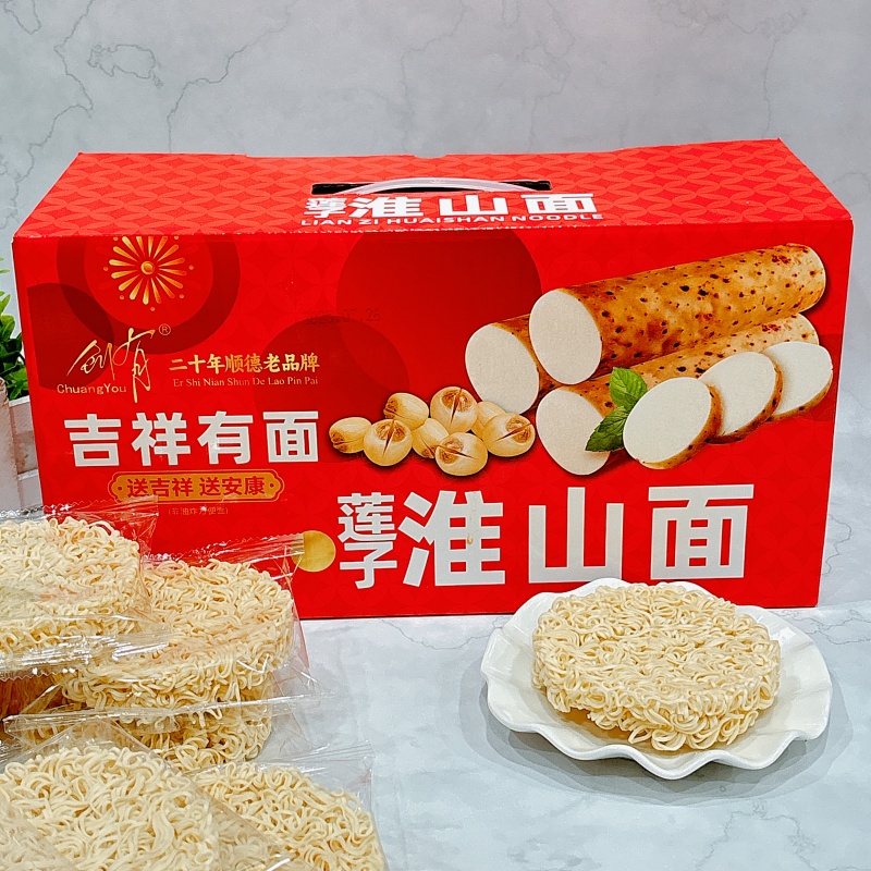 创有莲子淮山面838克*1提小包装非油炸面条适合煮面炒面细面