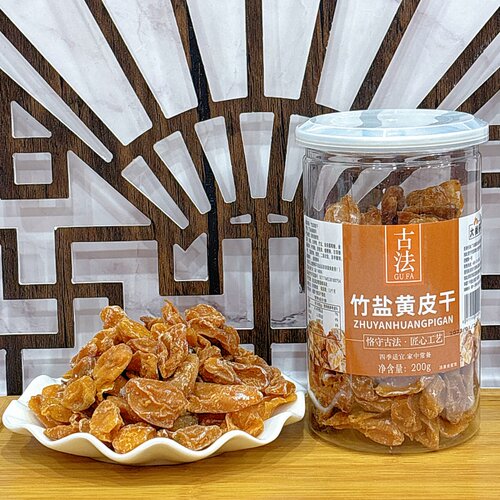 大栂秄竹盐黄皮干200克*1罐凉果类蜜饯黄皮干果干休闲零食
