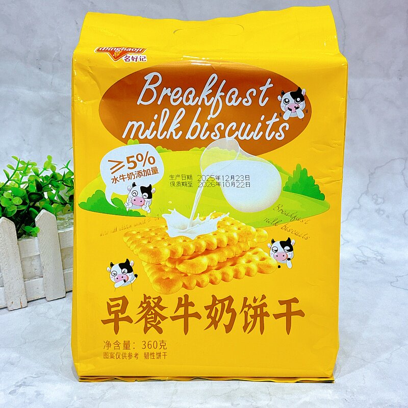 名好记早餐牛奶饼干360克20枚*2袋休闲小零食韧性饼干