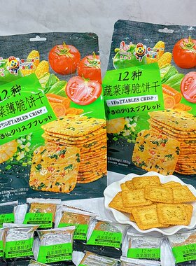 VIVIGA倍之味12种蔬菜薄脆饼干208克*2袋小包装休闲零食