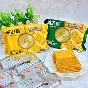 4包芝士咸味饼干小包休闲食品零食 雅思嘉香葱薄脆饼干80克