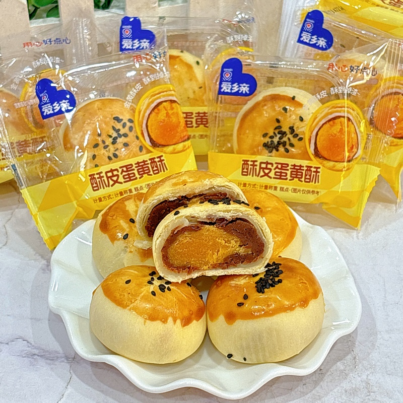 爱乡亲酥皮蛋黄酥2斤散装称重小包装糕点休闲食品零食
