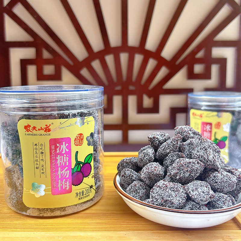 农夫山庄冰糖杨梅干200g瓶罐装 蜜饯果干杨梅肉酸甜梅子零食果脯
