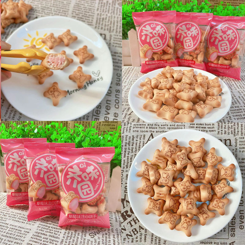 齐味园草莓味注心饼干夹心饼干散装休闲零食