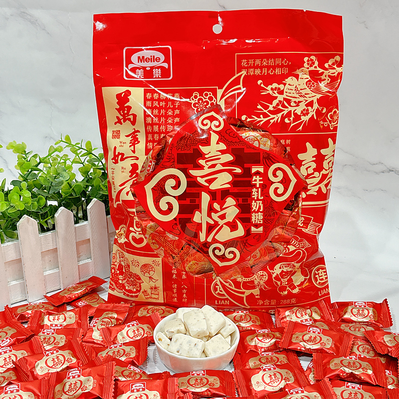 美乐喜悦牛轧奶糖288克*2袋软糖休闲食品小包装零食