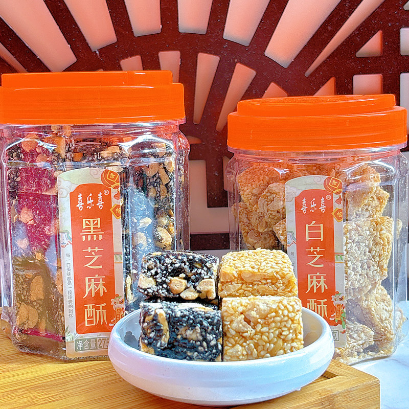 喜乐喜黑芝麻酥白芝麻酥花生酥糖潮汕特产小吃零食潮州年货糕点