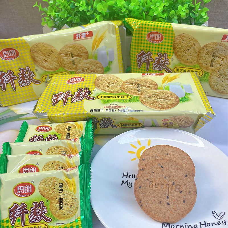 思朗纤麸消化饼干168克*2袋黑芝麻木糖醇消化饼干休闲食品零食