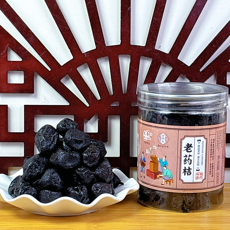 文香老药桔250克罐装零食