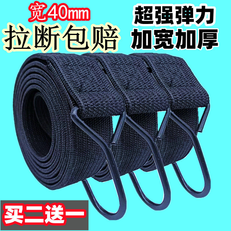 高弹力捆绑绳摩托车绑带电动车刹车绳三轮车行李绳自行车松紧绳子
