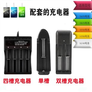 14500锂电池充电器3.7v 26650 4.2v小风扇强光手电筒 16340 18650