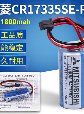 系列Q三菱PLC数控机床设备锂电池CR17335SE-R/3v GT15-BAT Q6BAT