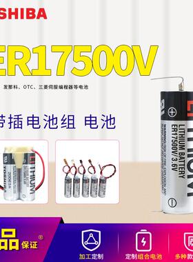 ER17500V 适用于爱普生6轴本体机器人CS1W-BAT01 3.6V锂电池