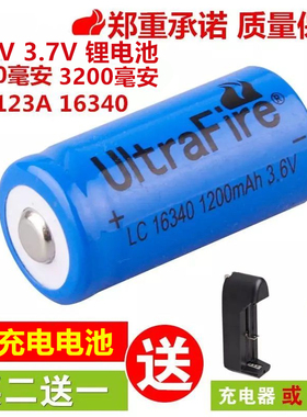 教师激光笔16340锂电池3.6V3.7V大容量强光手电筒cr123a充电电池
