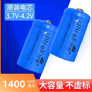 14250锂电池可充电套装 燃气表水表3.6V3.7V红绿外线激光手电电池