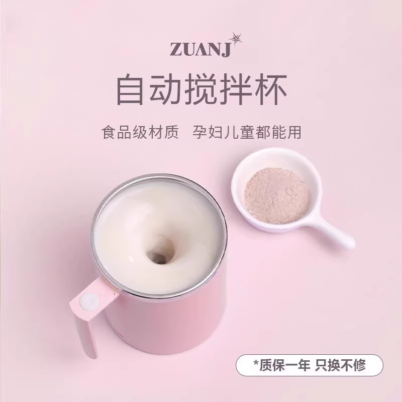 钻技全自动搅拌杯便携磁力旋转
