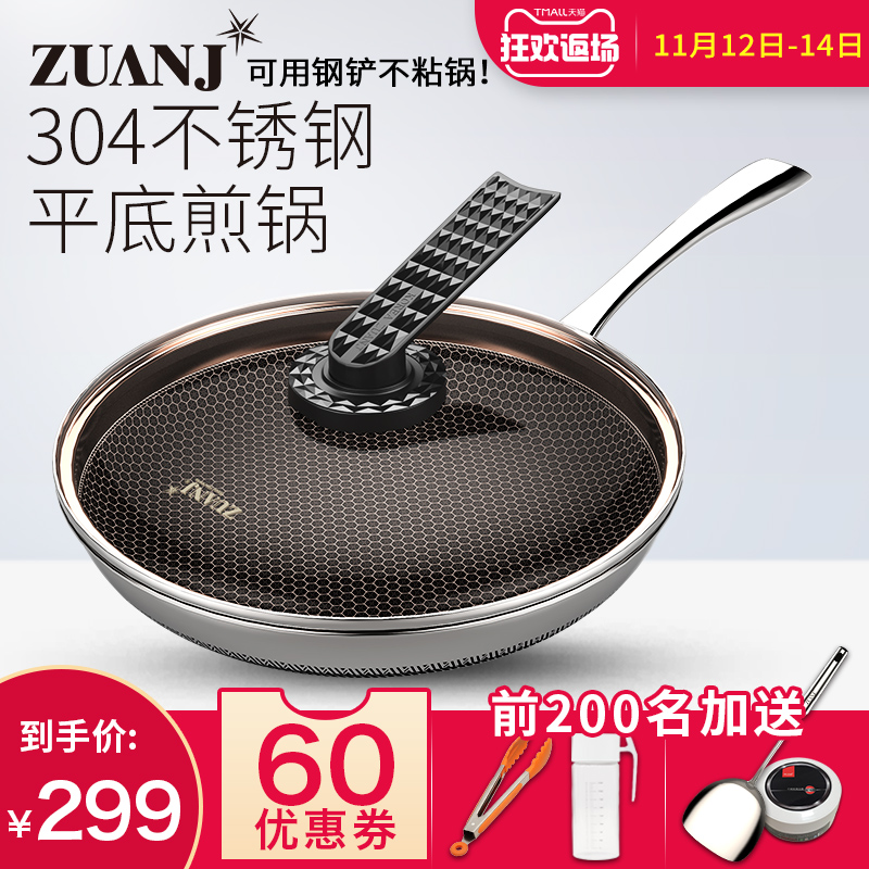 钻技304不锈钢平底锅不粘锅煎锅28CM牛排煎锅煎蛋锅电磁炉燃气灶