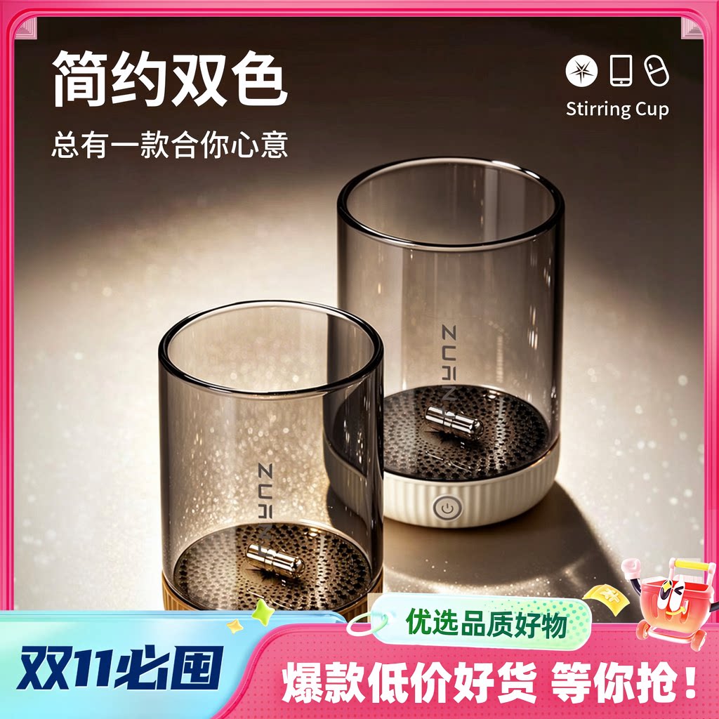 钻技冰晶搅拌杯高硼硅玻璃电动搅拌冷热不炸裂饮品杯防水咖啡杯子